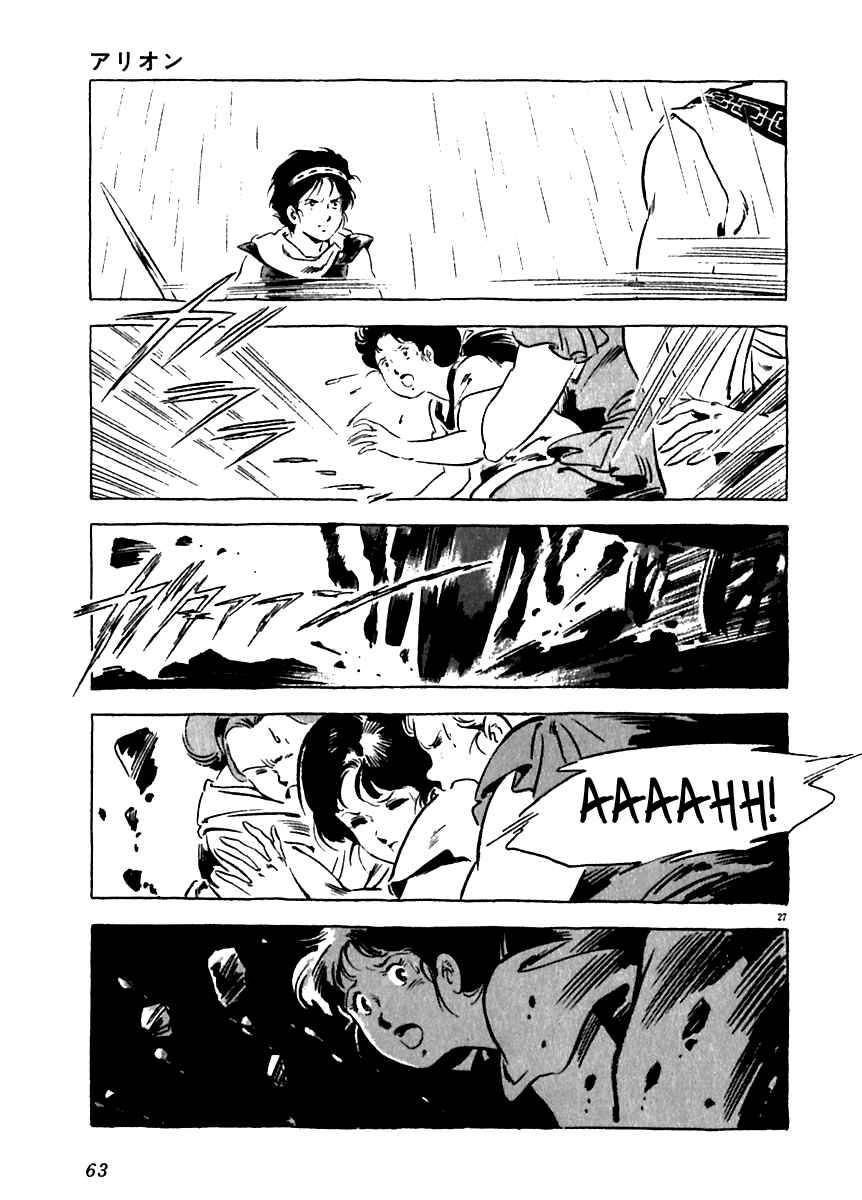 Page 27 Chapter 11 Arion