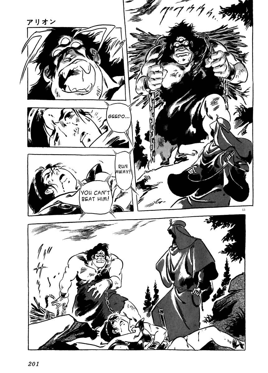 Page 13 Chapter 15 Arion