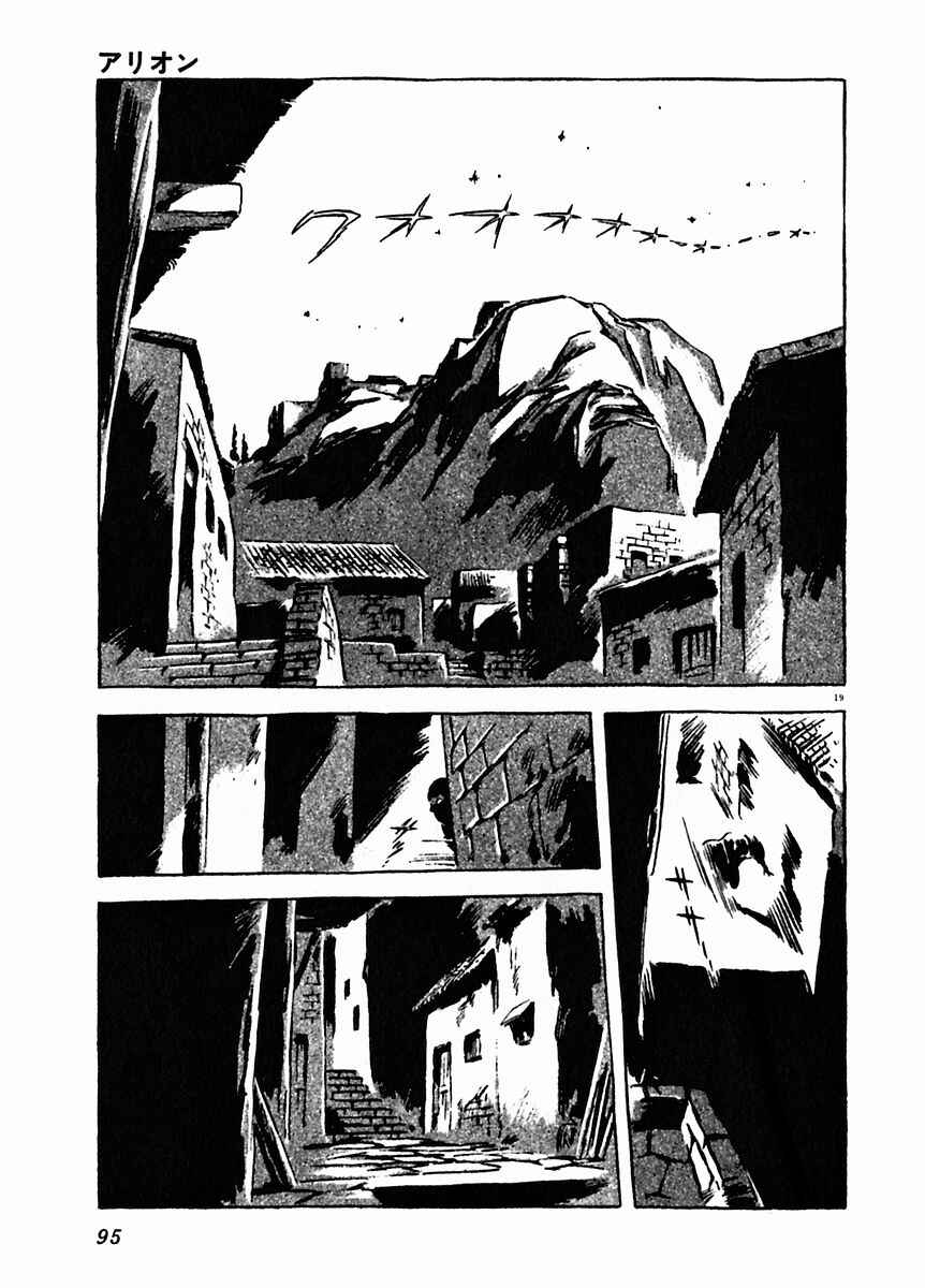 Page 19 Chapter 18 Arion