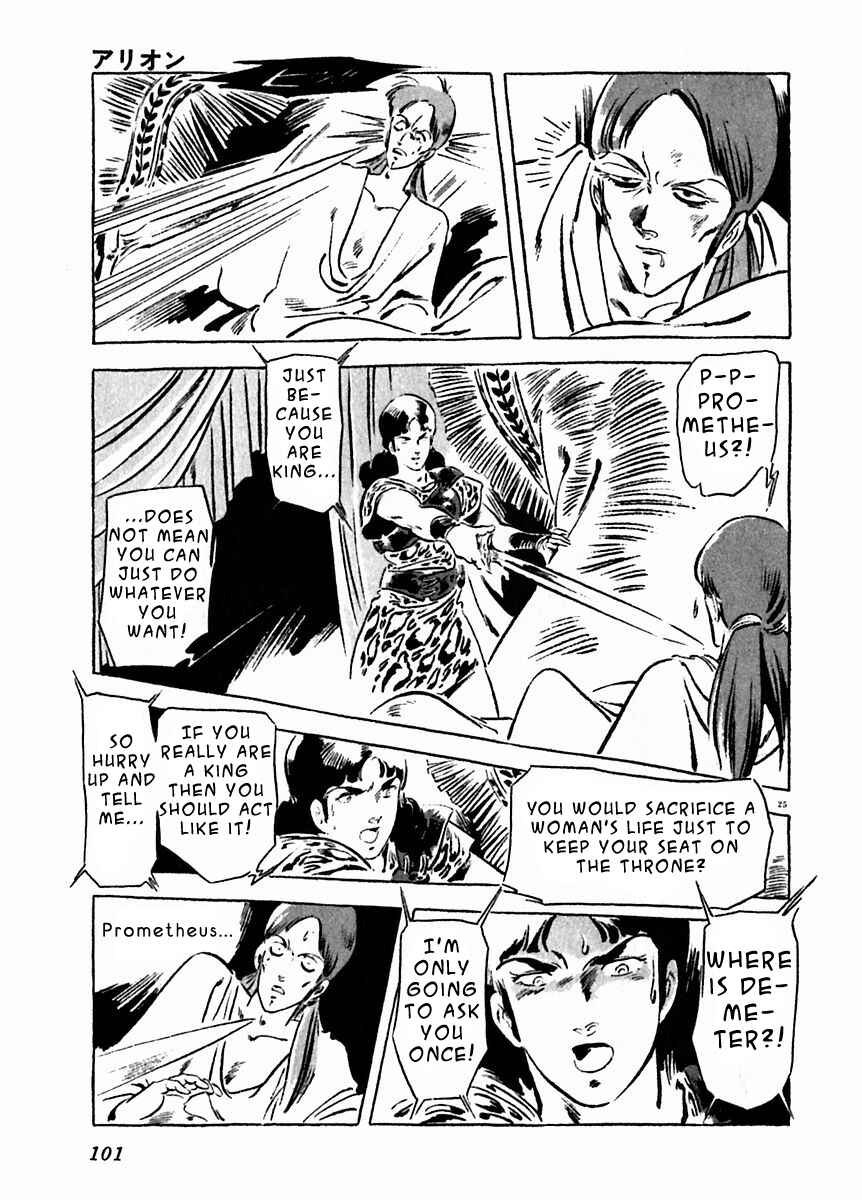 Page 25 Chapter 18 Arion