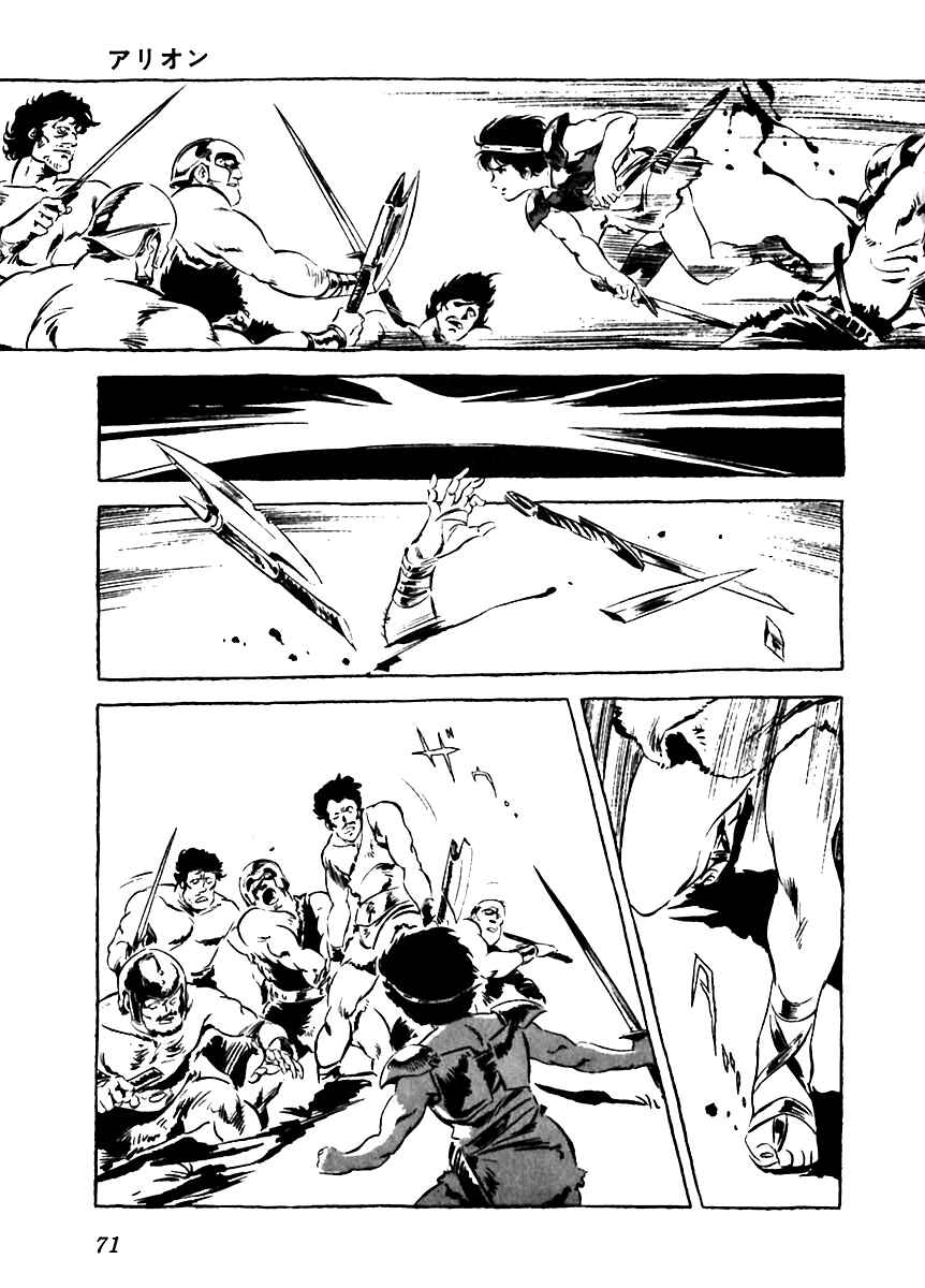 Page 11 Chapter 3 Arion