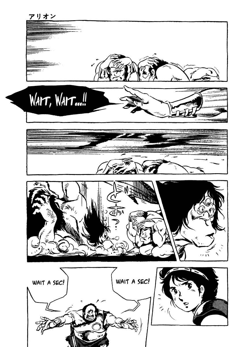 Page 15 Chapter 3 Arion