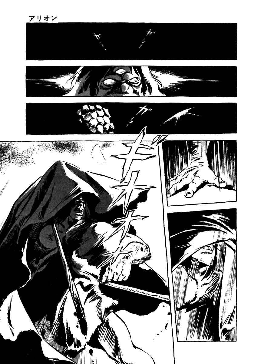 Page 23 Chapter 3 Arion