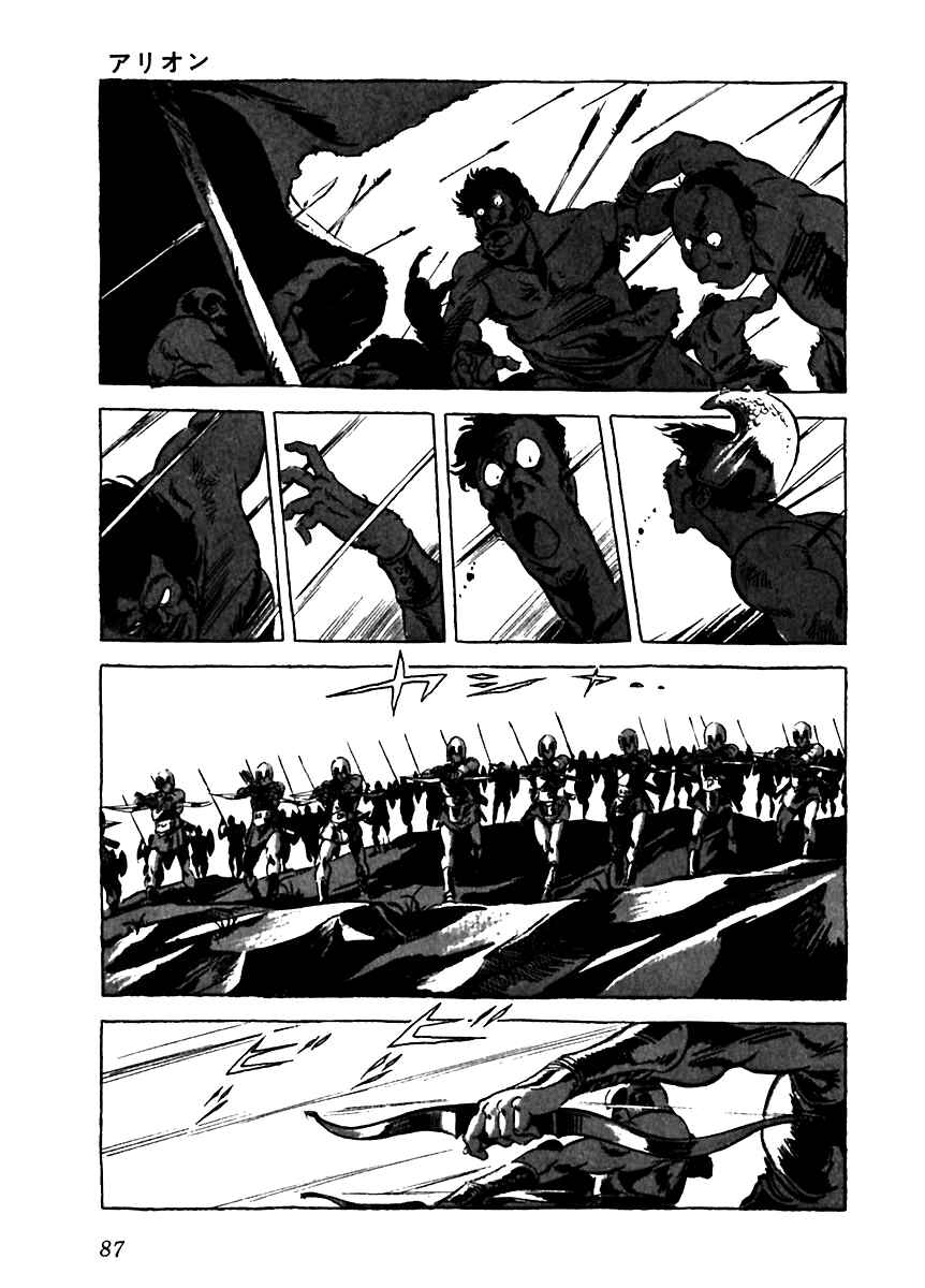 Page 27 Chapter 3 Arion