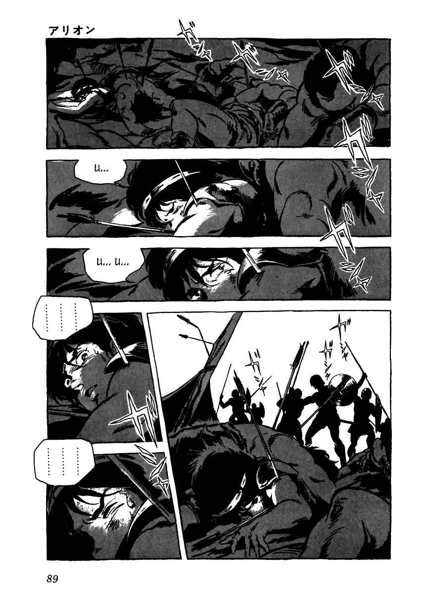 Page 29 Chapter 3 Arion