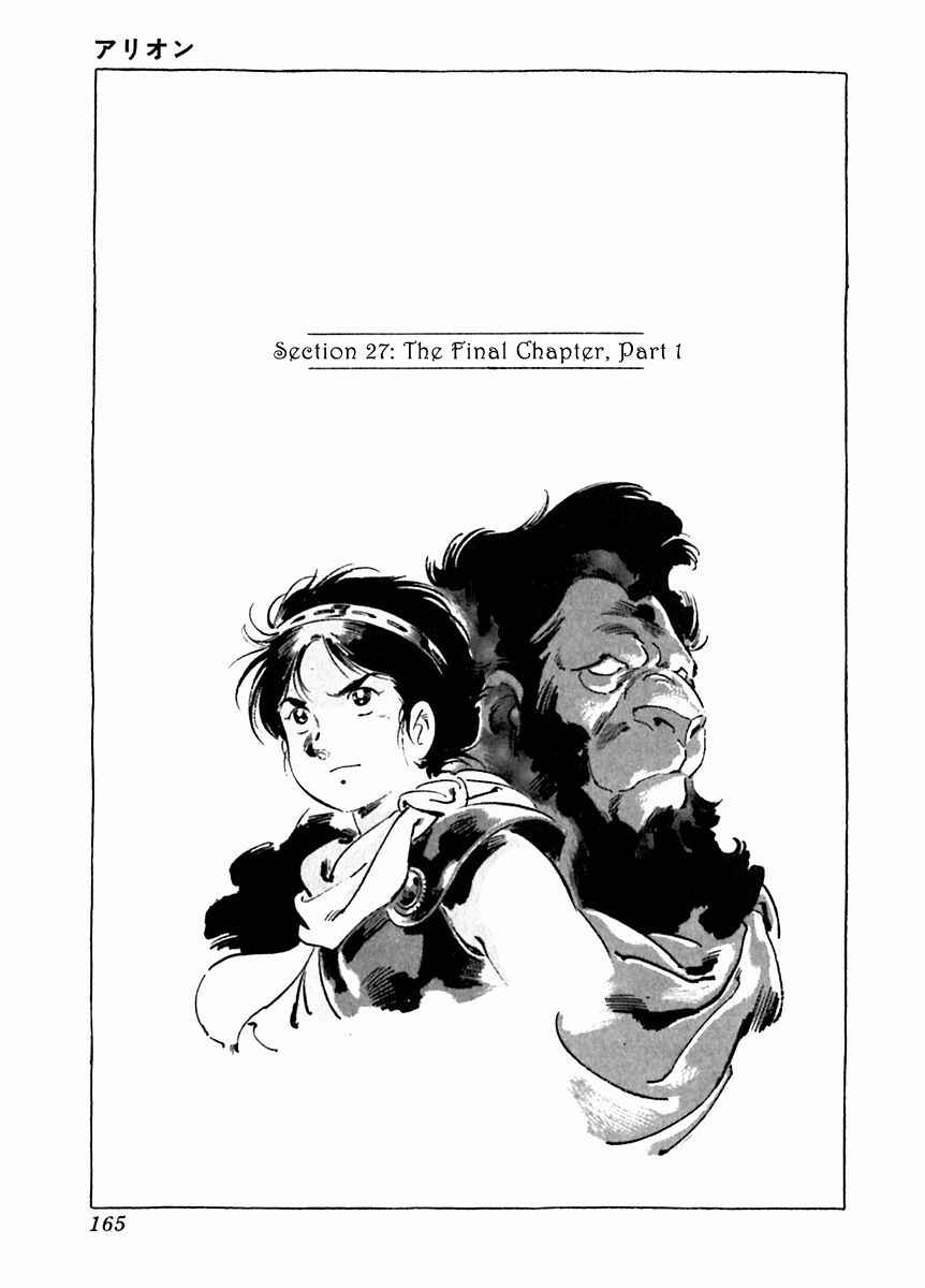 Page 1 Chapter 27 Arion