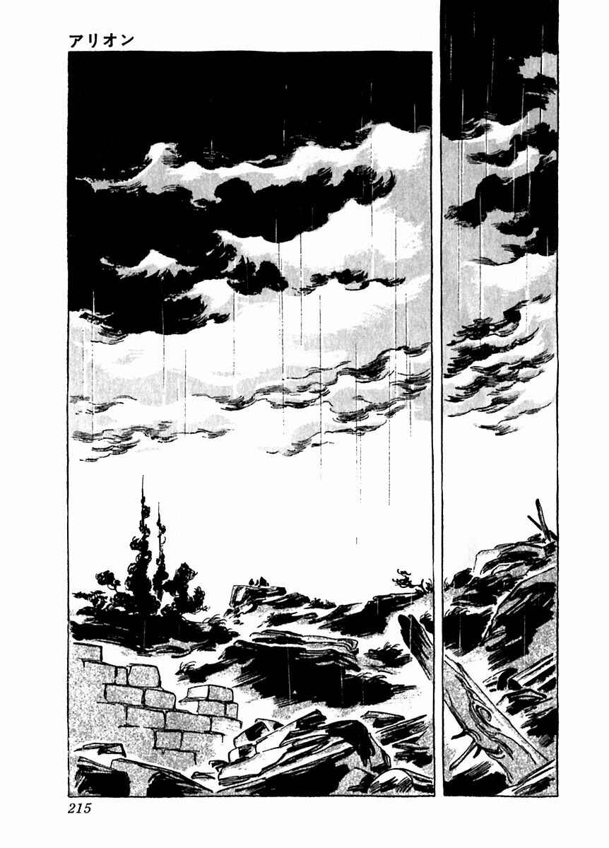 Page 27 Chapter 28 Arion