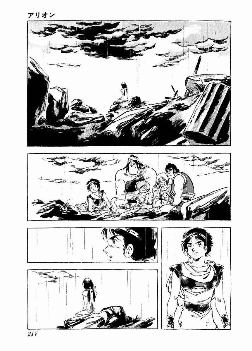 Page 29 Chapter 28 Arion