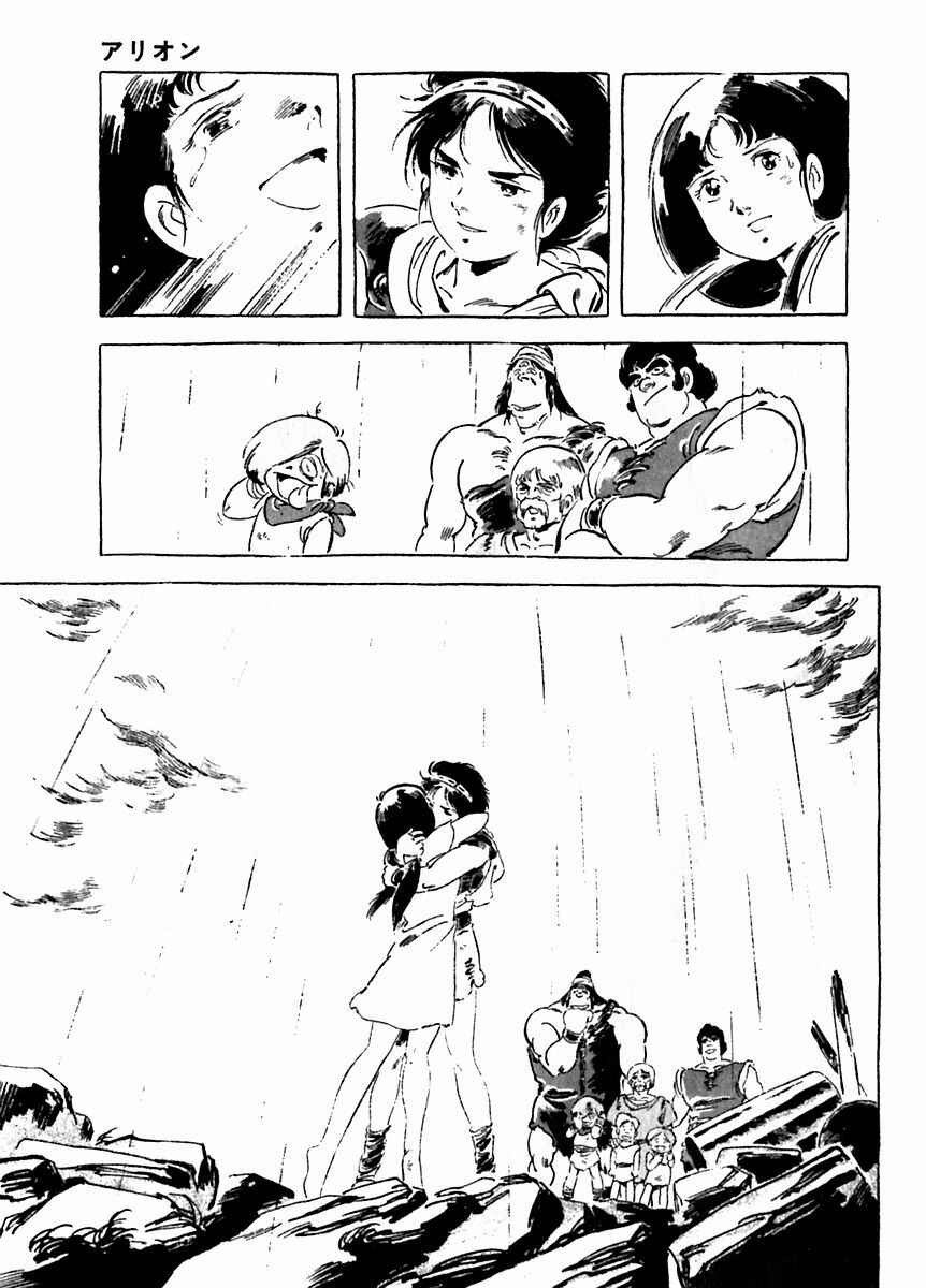 Page 31 Chapter 28 Arion