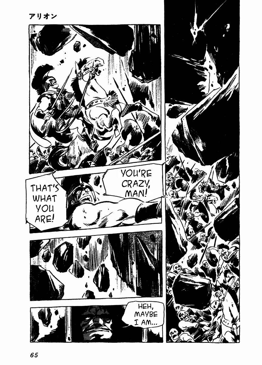 Page 15 Chapter 7 Arion