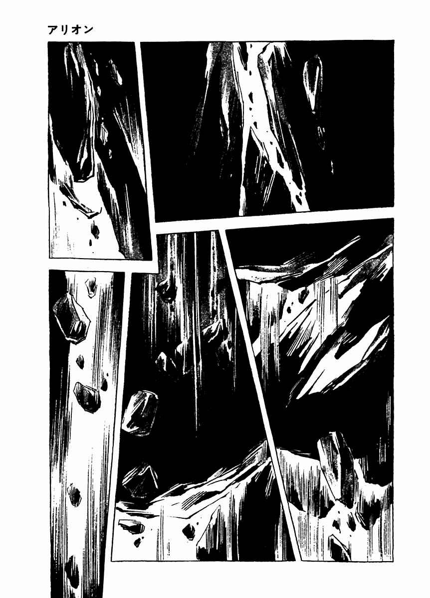 Page 17 Chapter 7 Arion