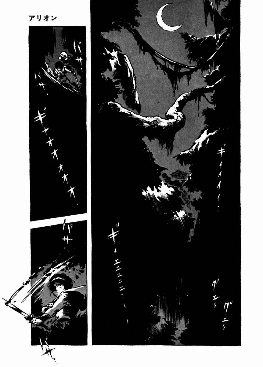 Page 23 Chapter 7 Arion