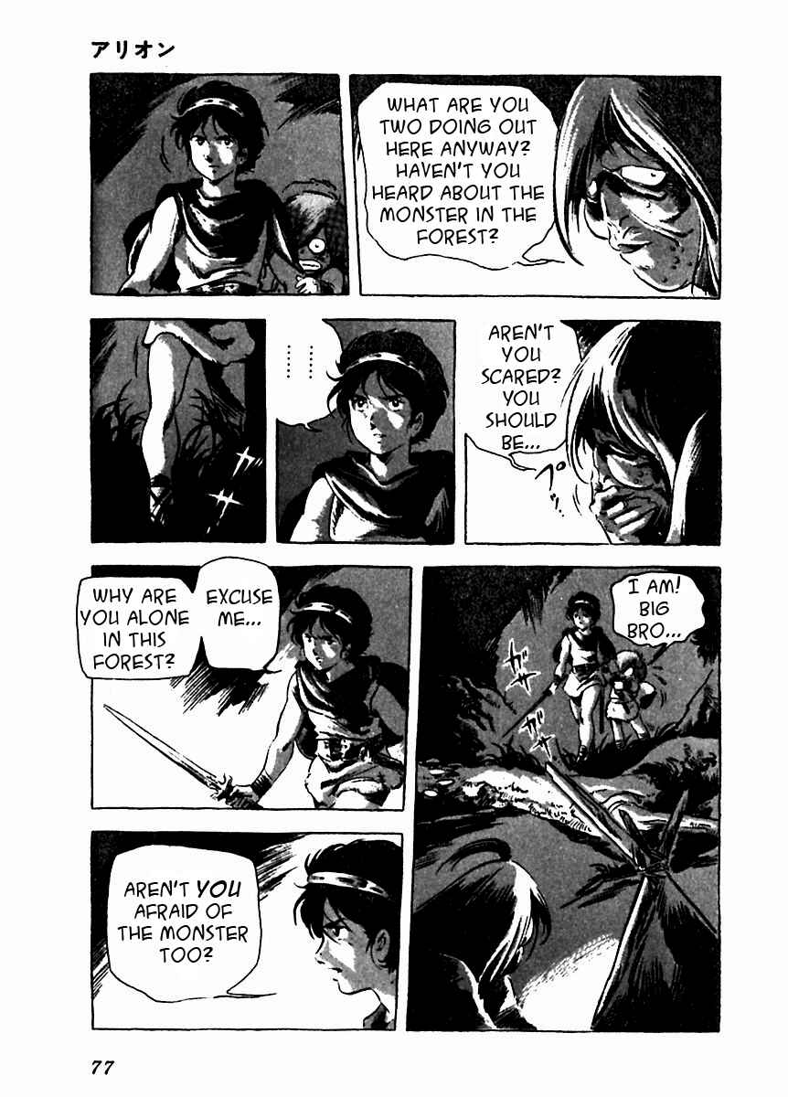 Page 27 Chapter 7 Arion