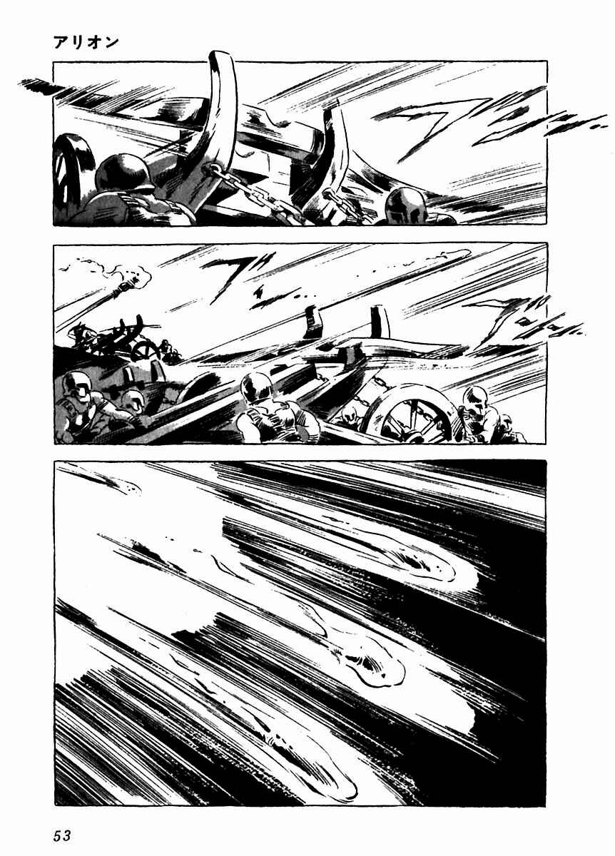 Page 3 Chapter 7 Arion