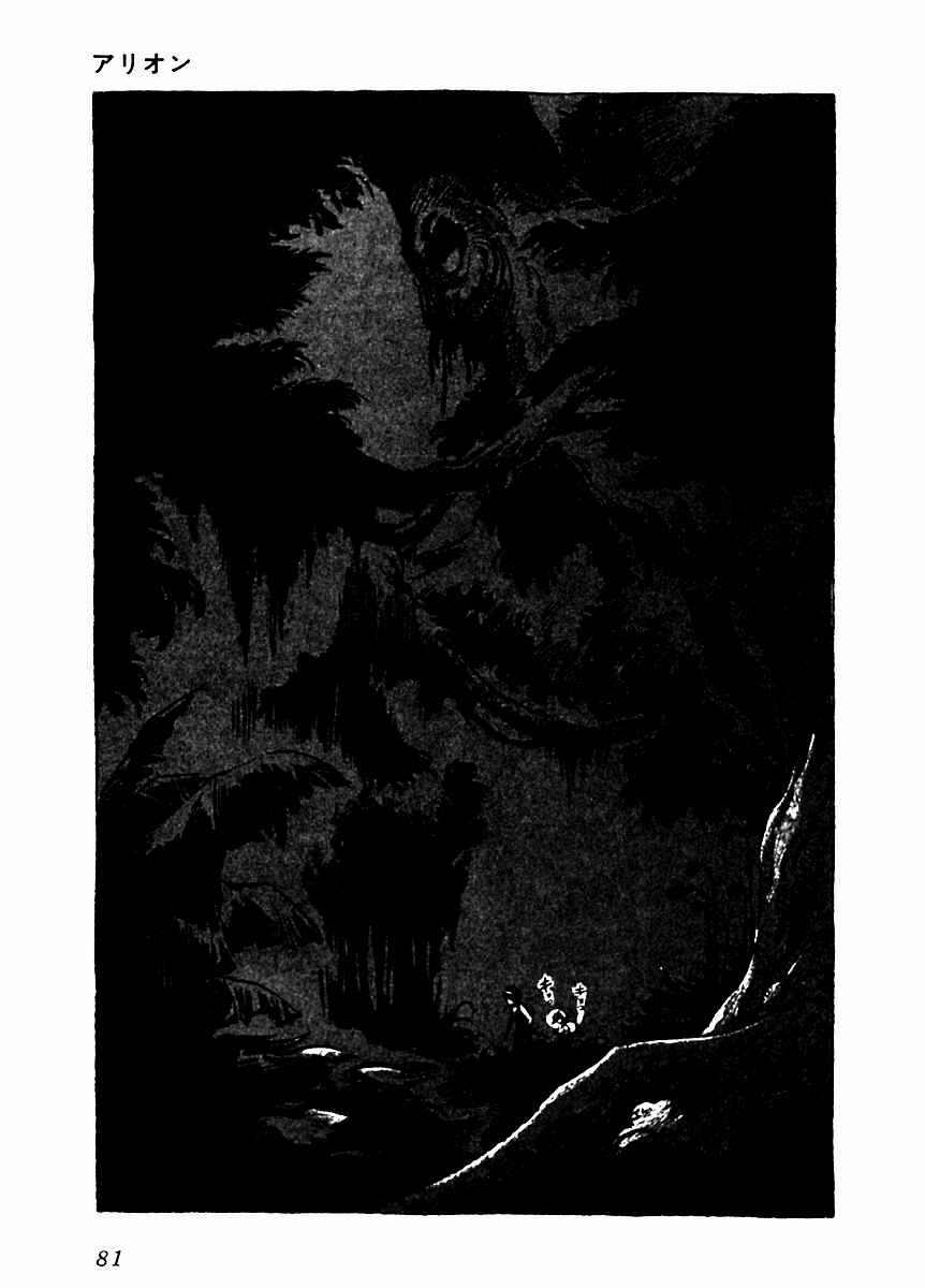 Page 31 Chapter 7 Arion