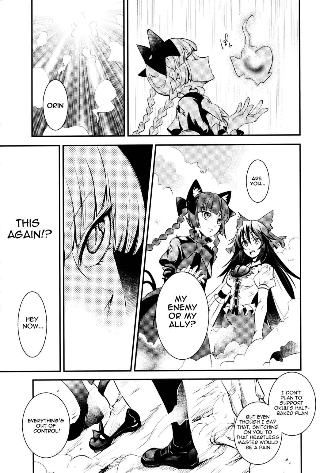 Page 66 Chapter 2 Touhou - Kaku (Doujinshi)