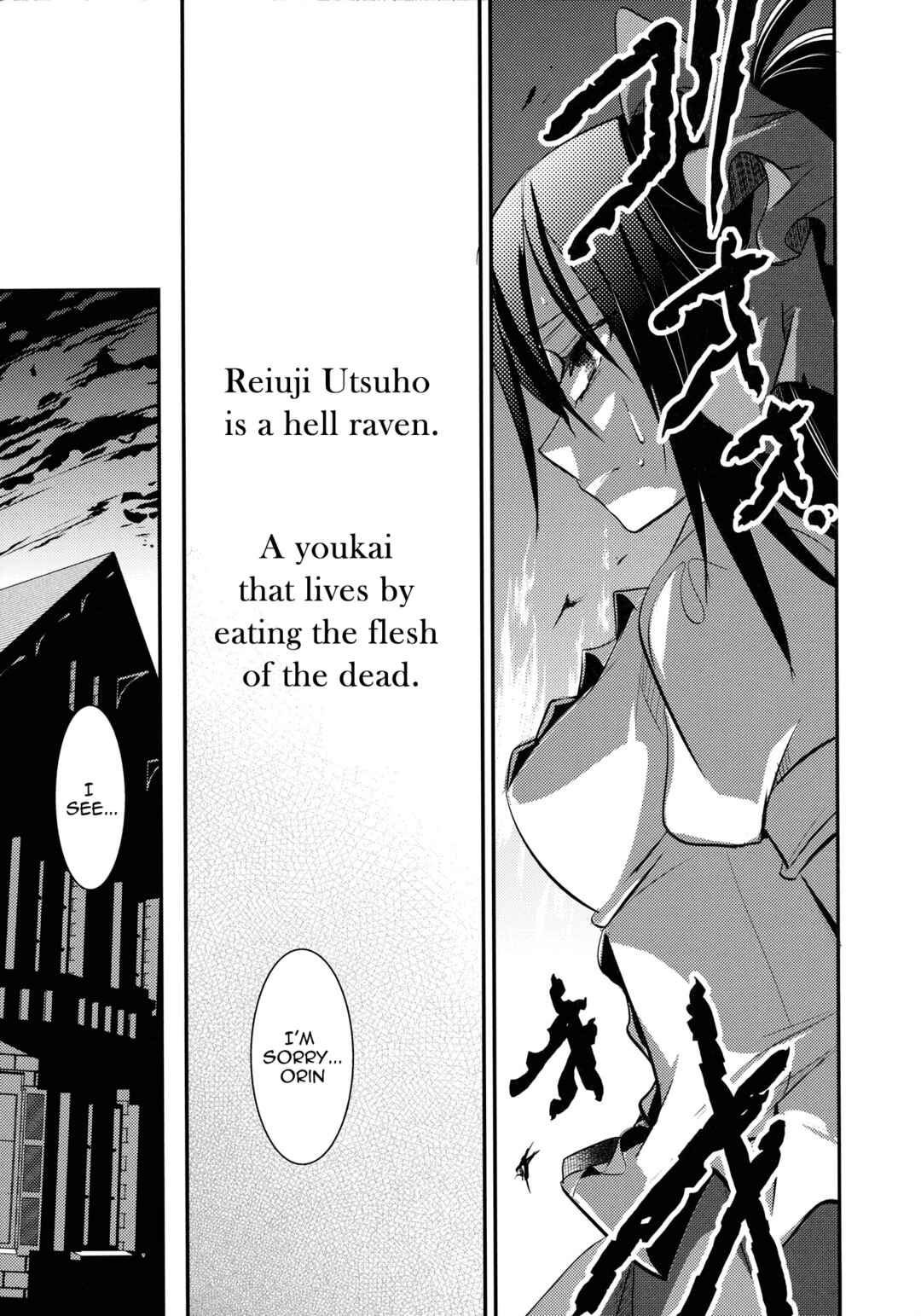Page 8 Chapter 2 Touhou - Kaku (Doujinshi)