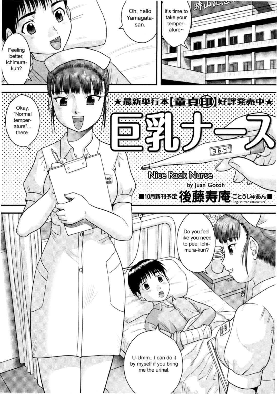 Page 1 Chapter 5 Tadashii Seikyouiku.