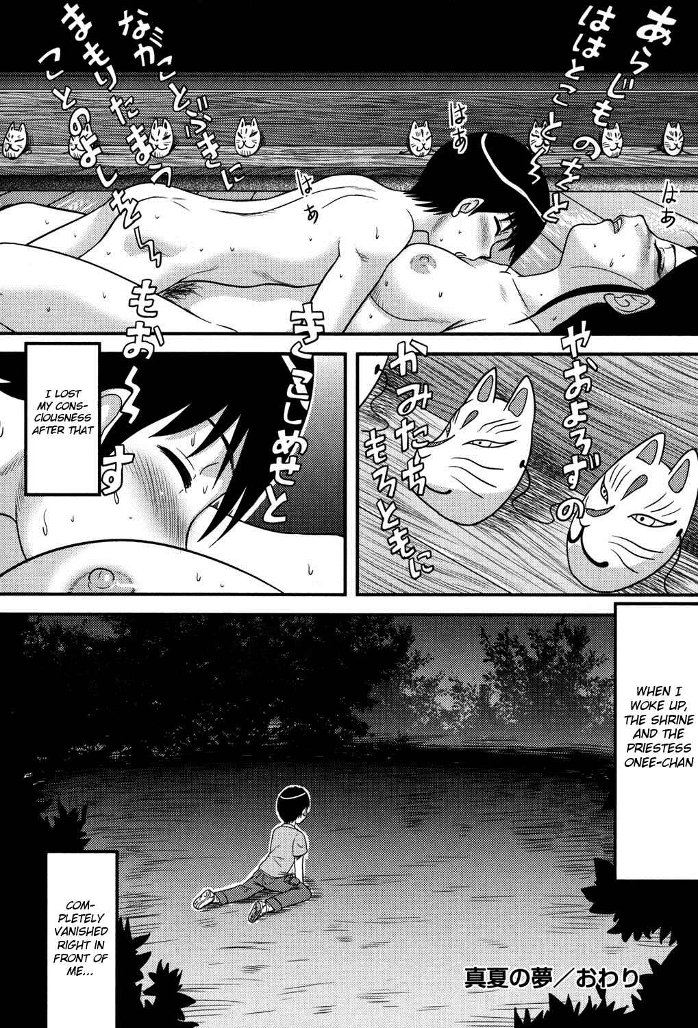 Page 16 Chapter 12 Tadashii Seikyouiku.