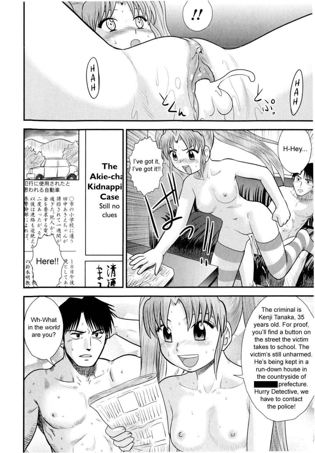 Page 16 Chapter 4 Tadashii Seikyouiku.