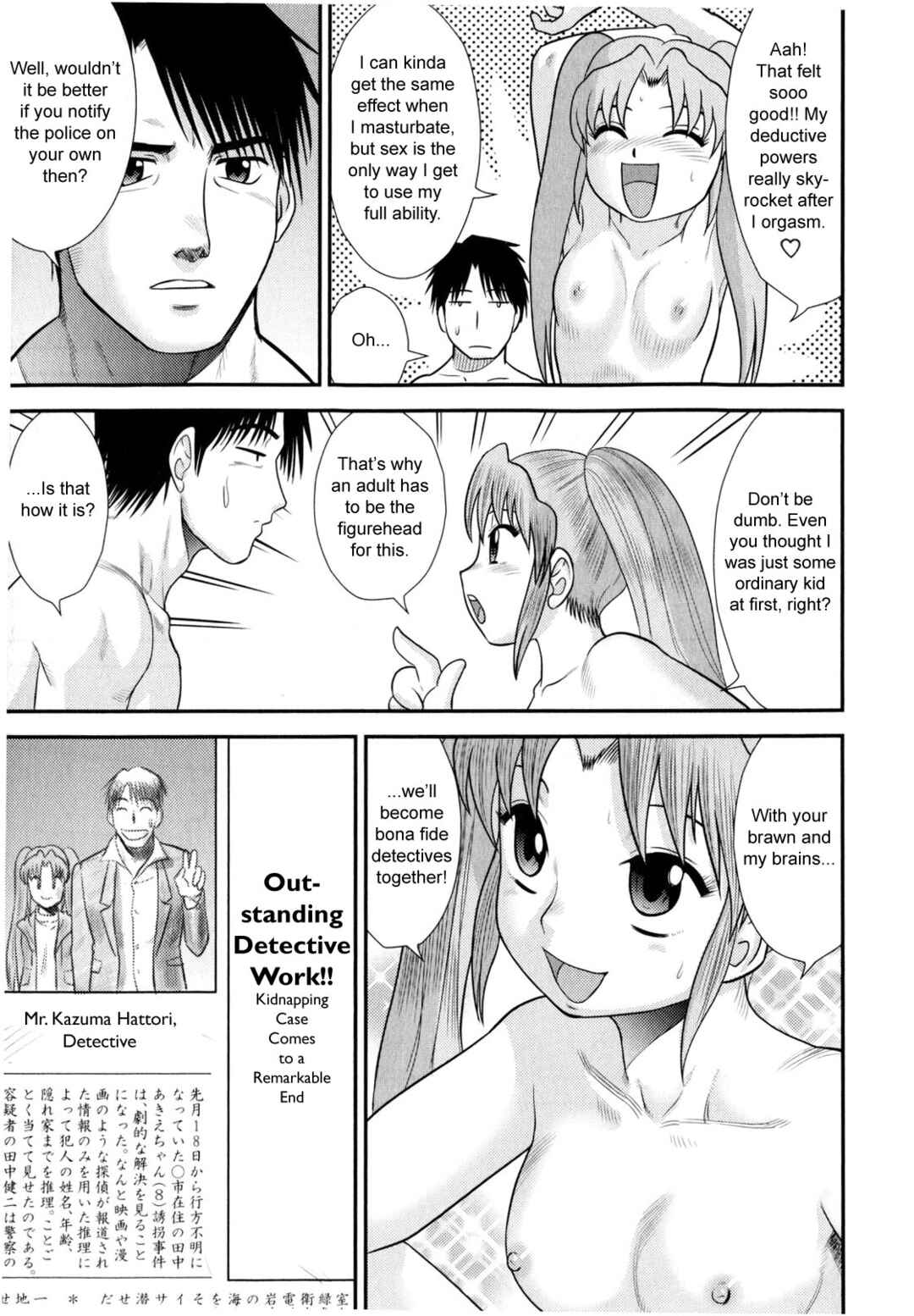 Page 17 Chapter 4 Tadashii Seikyouiku.