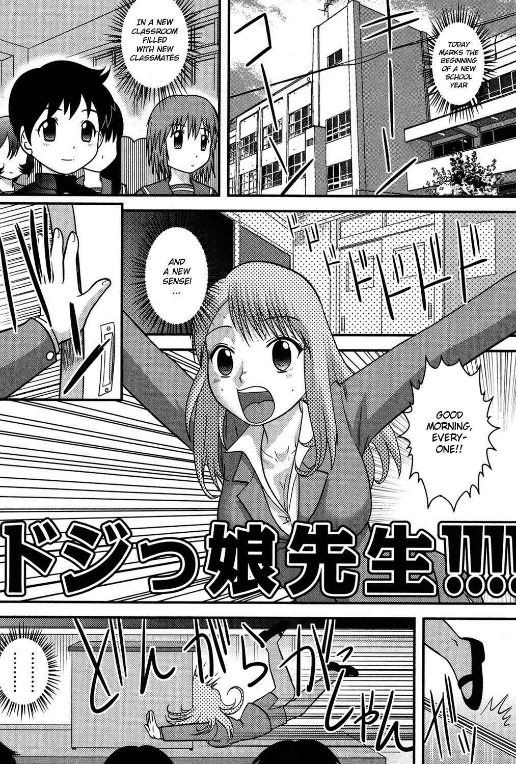 Page 1 Chapter 6 Tadashii Seikyouiku.