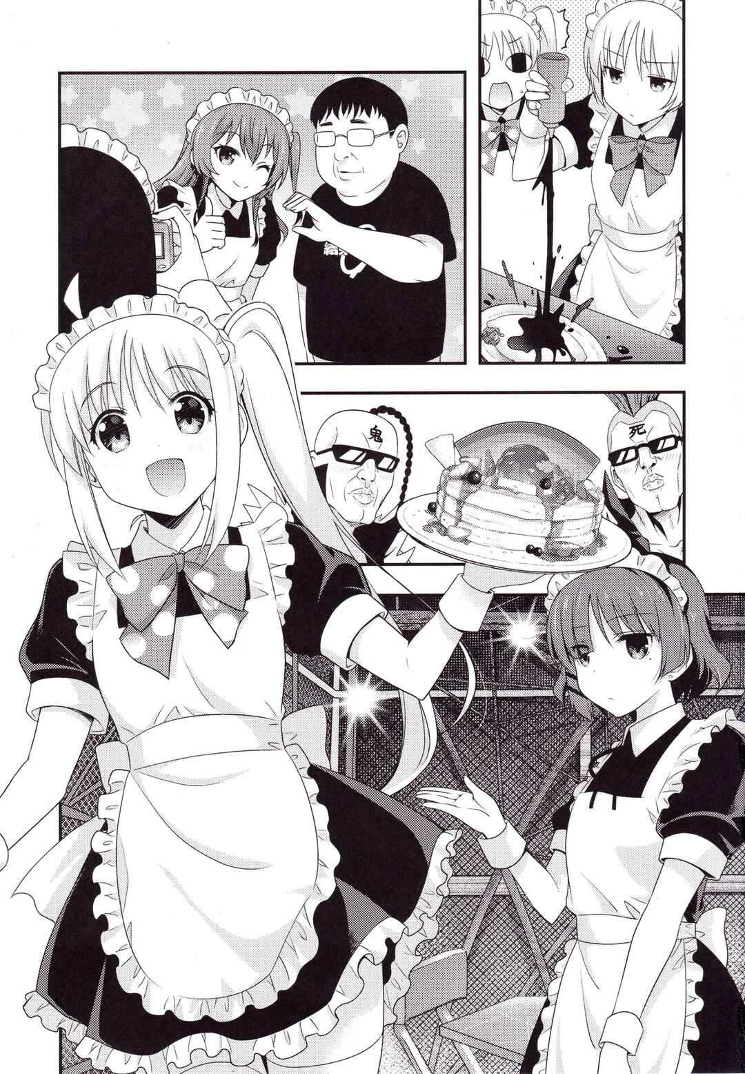 Page 18 Chapter Unknown_8c47 Bocchi the Rock! - Rock with Maids! (Doujinshi)