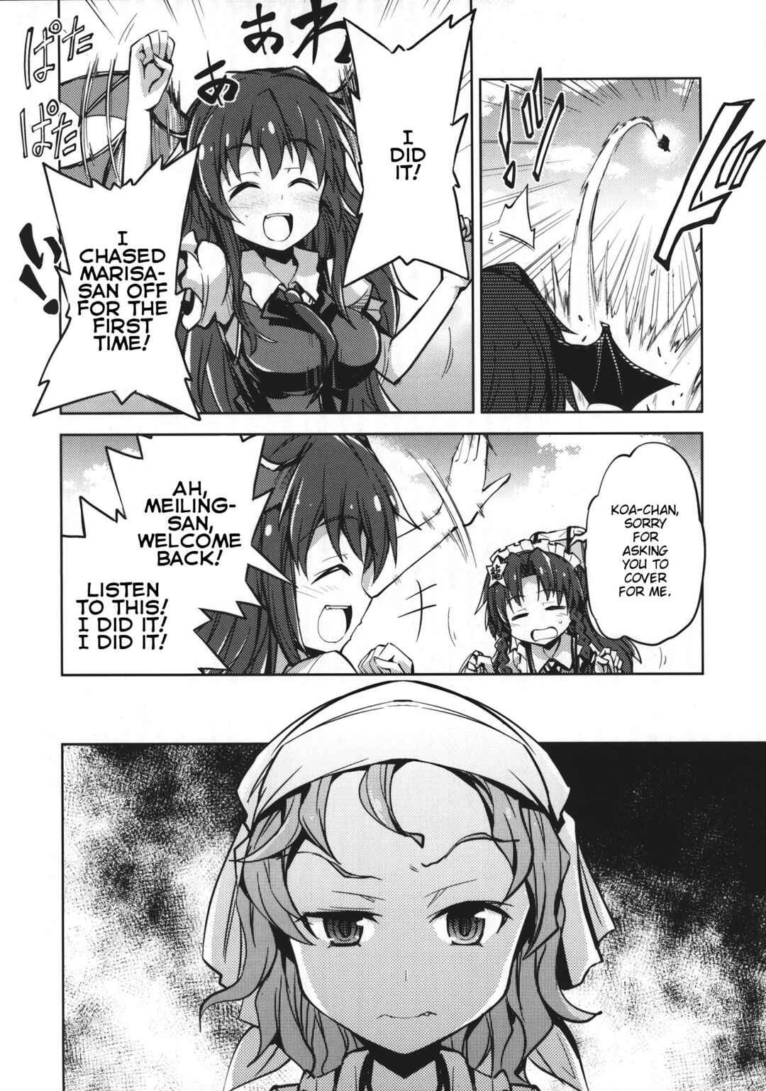 Page 19 Chapter Unknown_8c73 Touhou - Kyou wa No Sakuya Day!