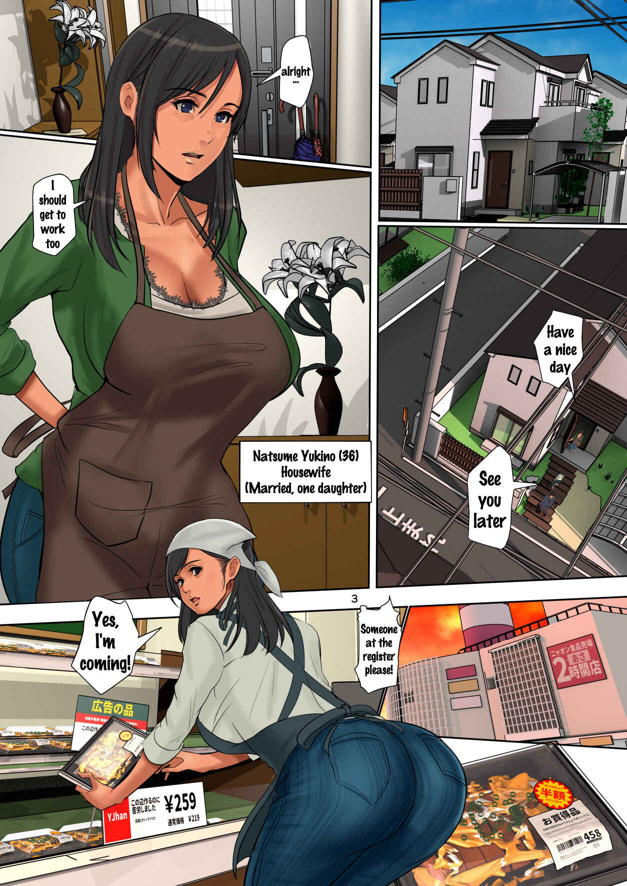 Page 2 Chapter Unknown_aaa8 Yurikago Uri no Tsuma