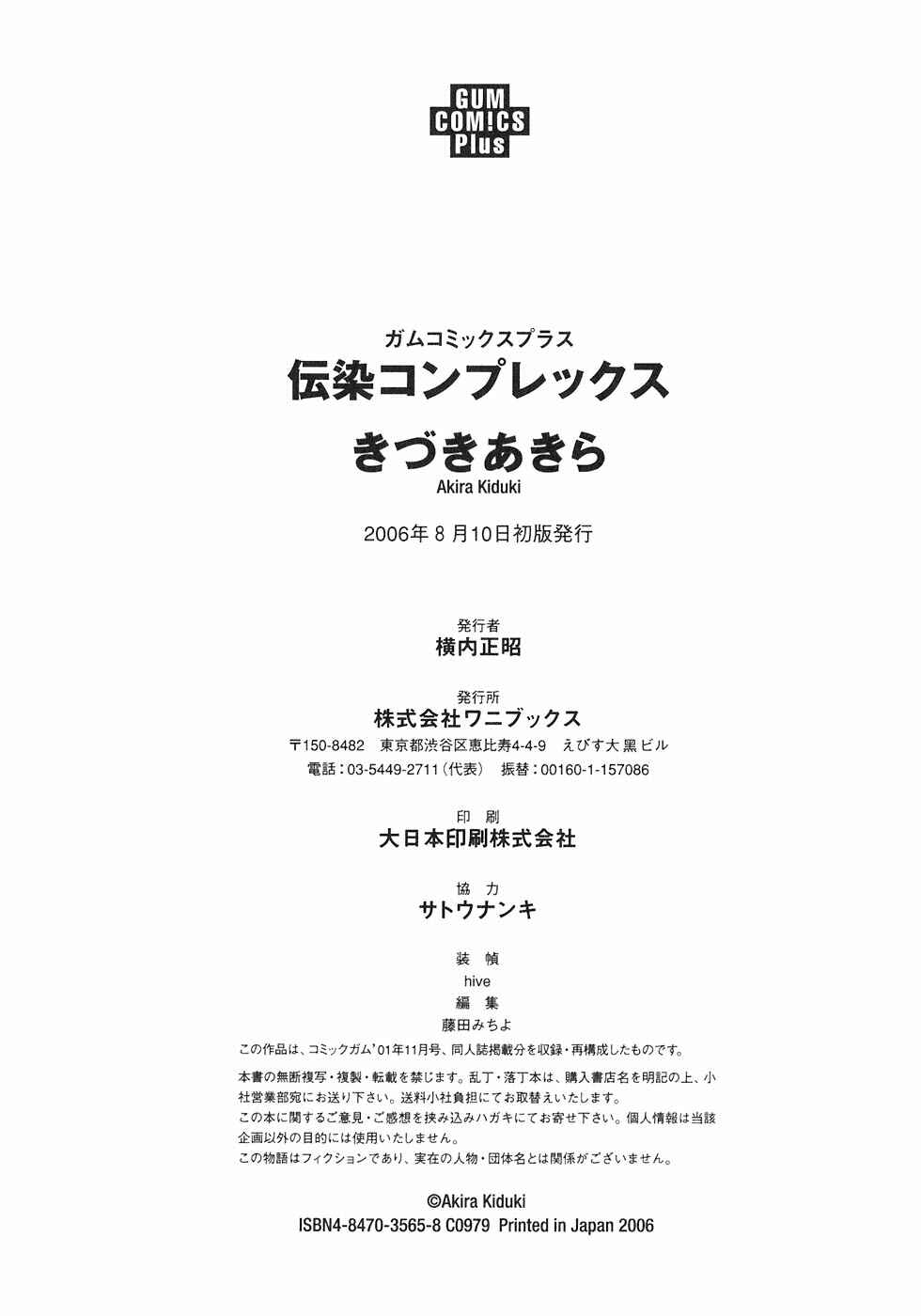 Page 6 Chapter 11 Densen Complex