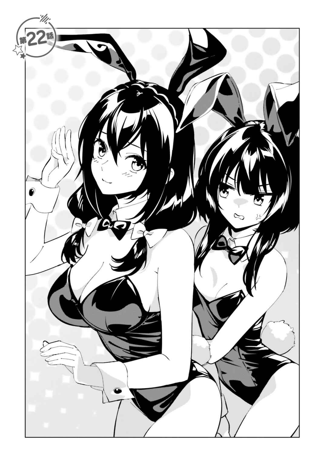 Page 1 Chapter 22 Kono Subarashii Sekai ni Shukufuku o! Fantastic Days!