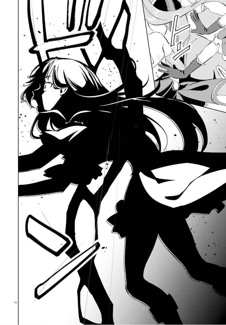 Page 6 Chapter 19 Kono Subarashii Sekai ni Shukufuku o! Fantastic Days!