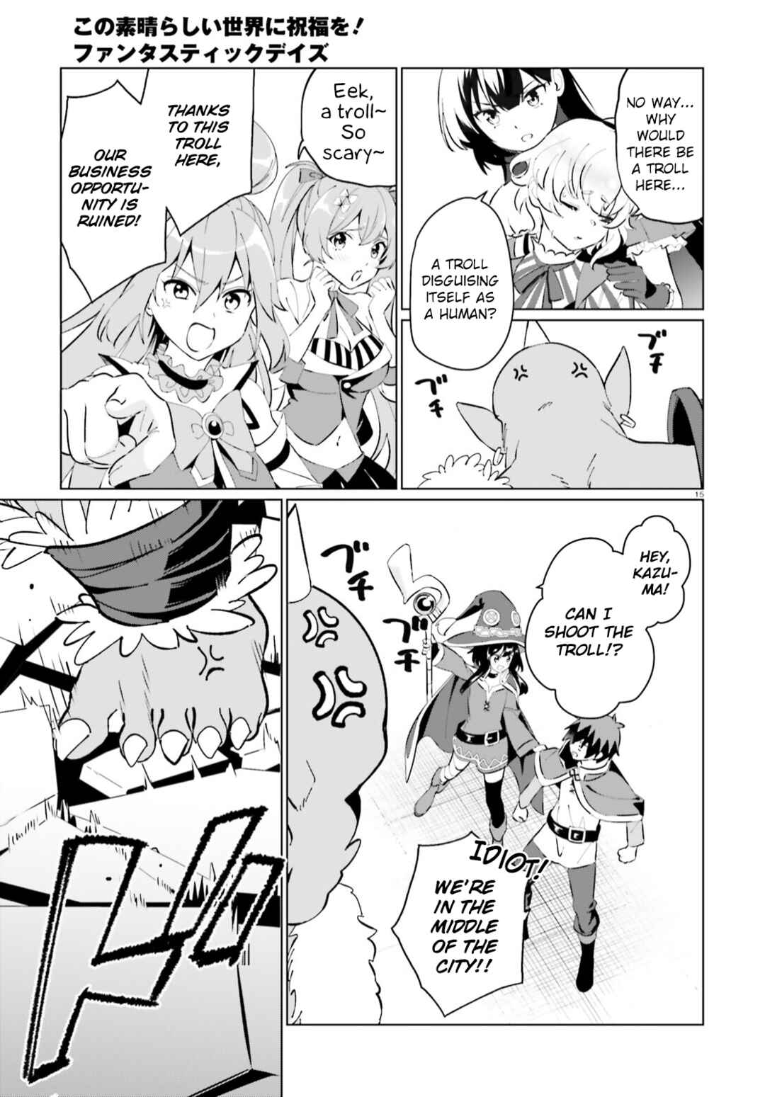 Page 15 Chapter 8 Kono Subarashii Sekai ni Shukufuku o! Fantastic Days!