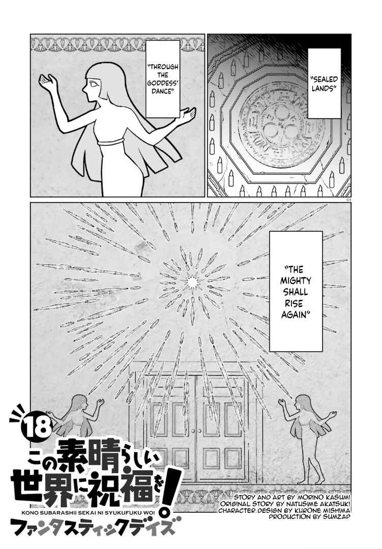 Page 1 Chapter 18 Kono Subarashii Sekai ni Shukufuku o! Fantastic Days!