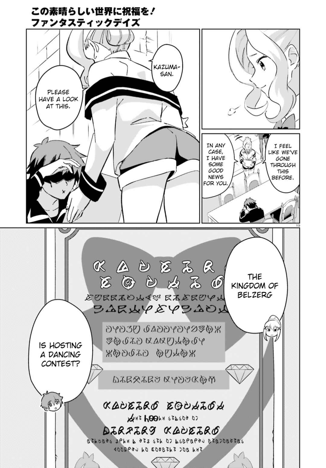 Page 18 Chapter 9 Kono Subarashii Sekai ni Shukufuku o! Fantastic Days!