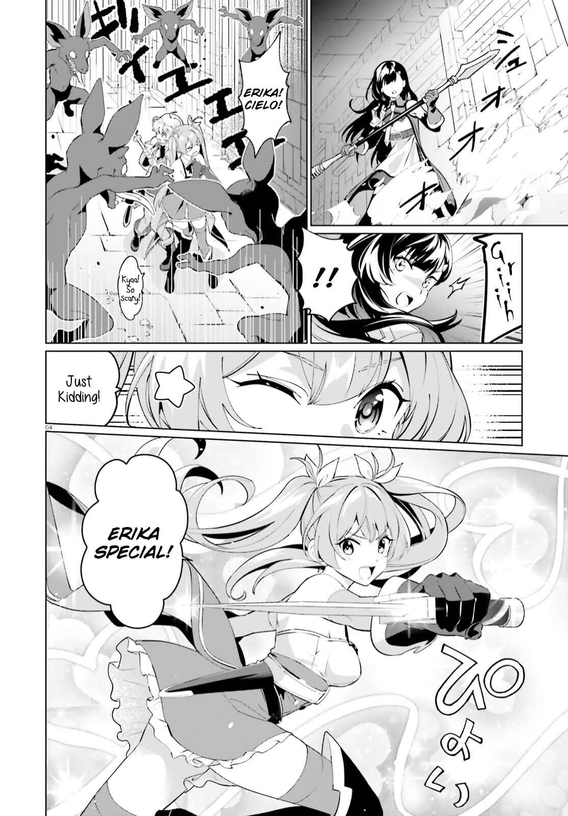 Page 4 Chapter 3 Kono Subarashii Sekai ni Shukufuku o! Fantastic Days!