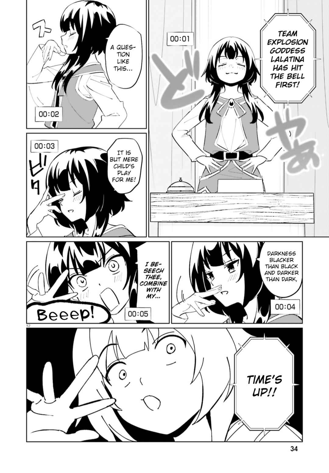 Page 12 Chapter 10 Kono Subarashii Sekai ni Shukufuku o! Fantastic Days!