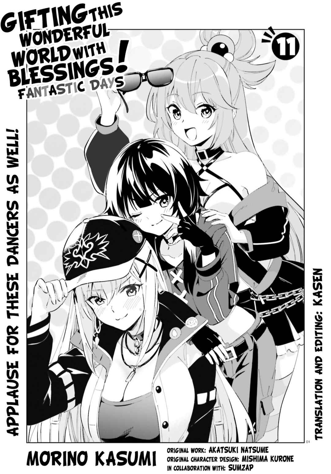 Page 1 Chapter 11 Kono Subarashii Sekai ni Shukufuku o! Fantastic Days!