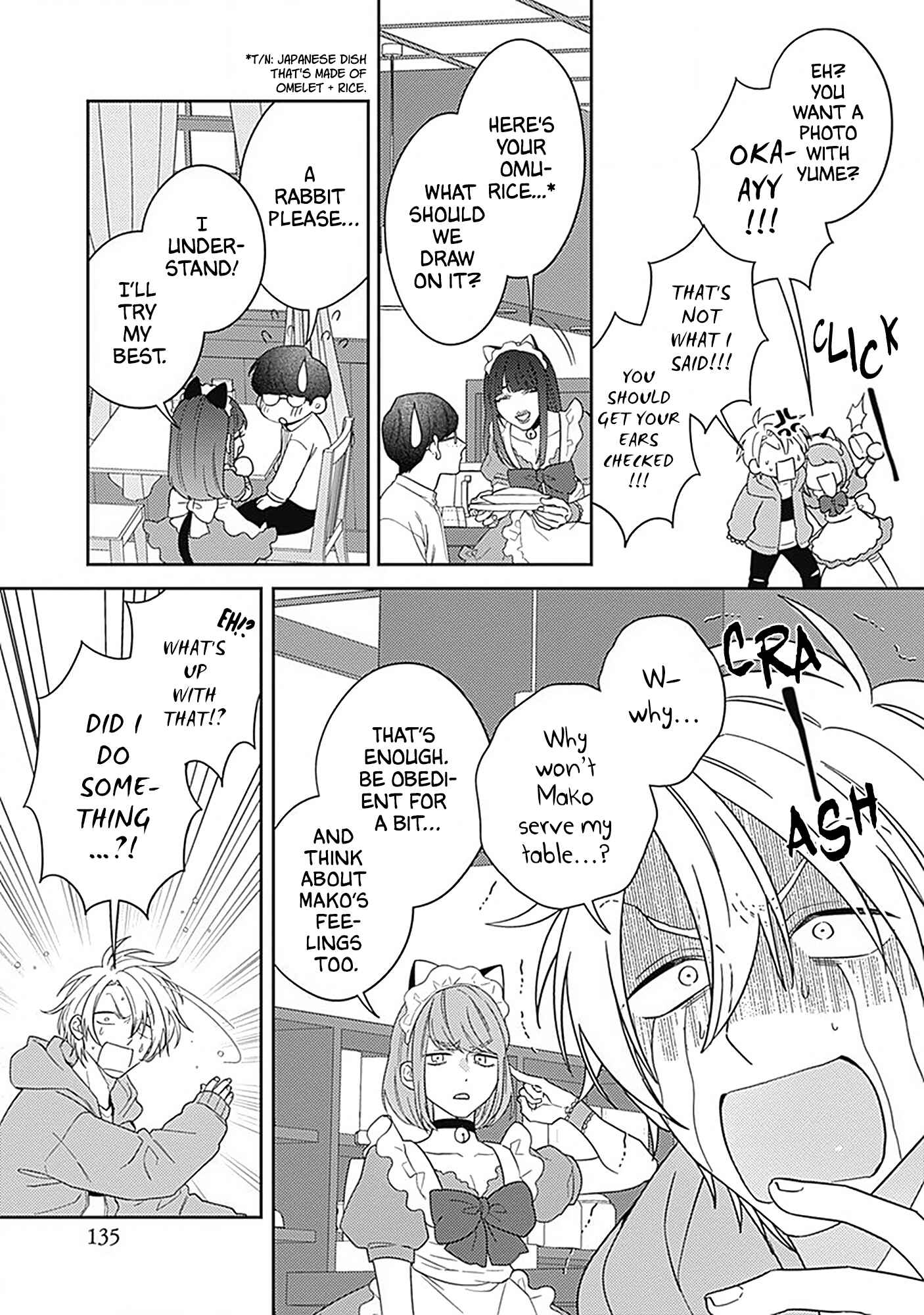 Page 7 Chapter 5 Ore no Saioshi o Kimi ni Sasagu