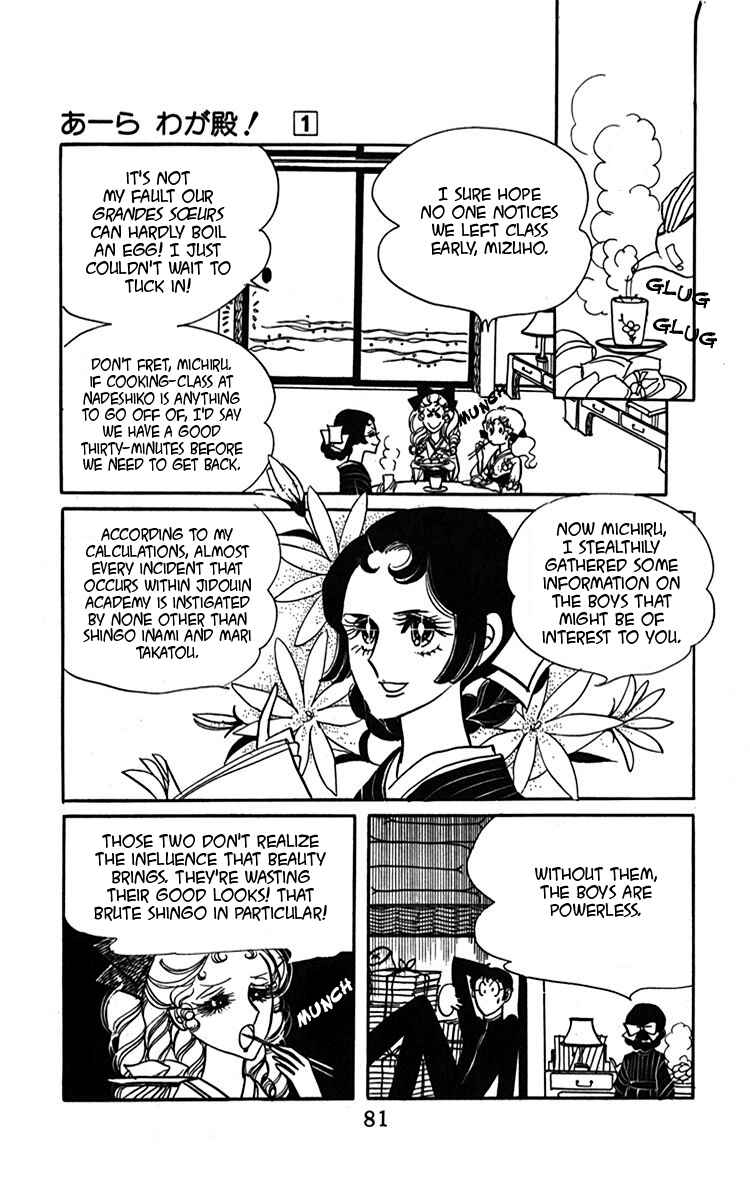 Page 14 Chapter 2 Oh, My Darling!