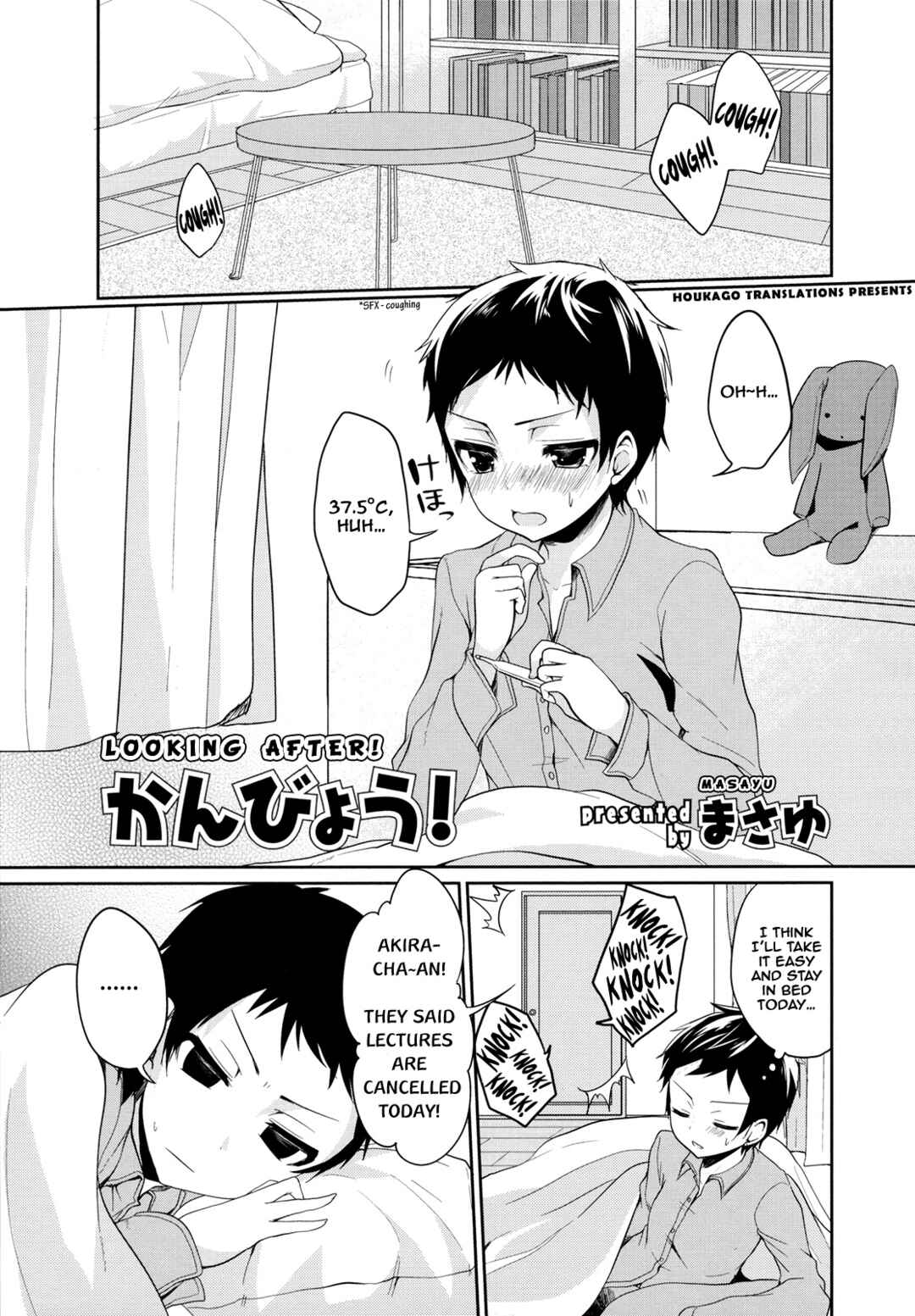 Page 1 Chapter 37 K-ON! Story Anthology Comic