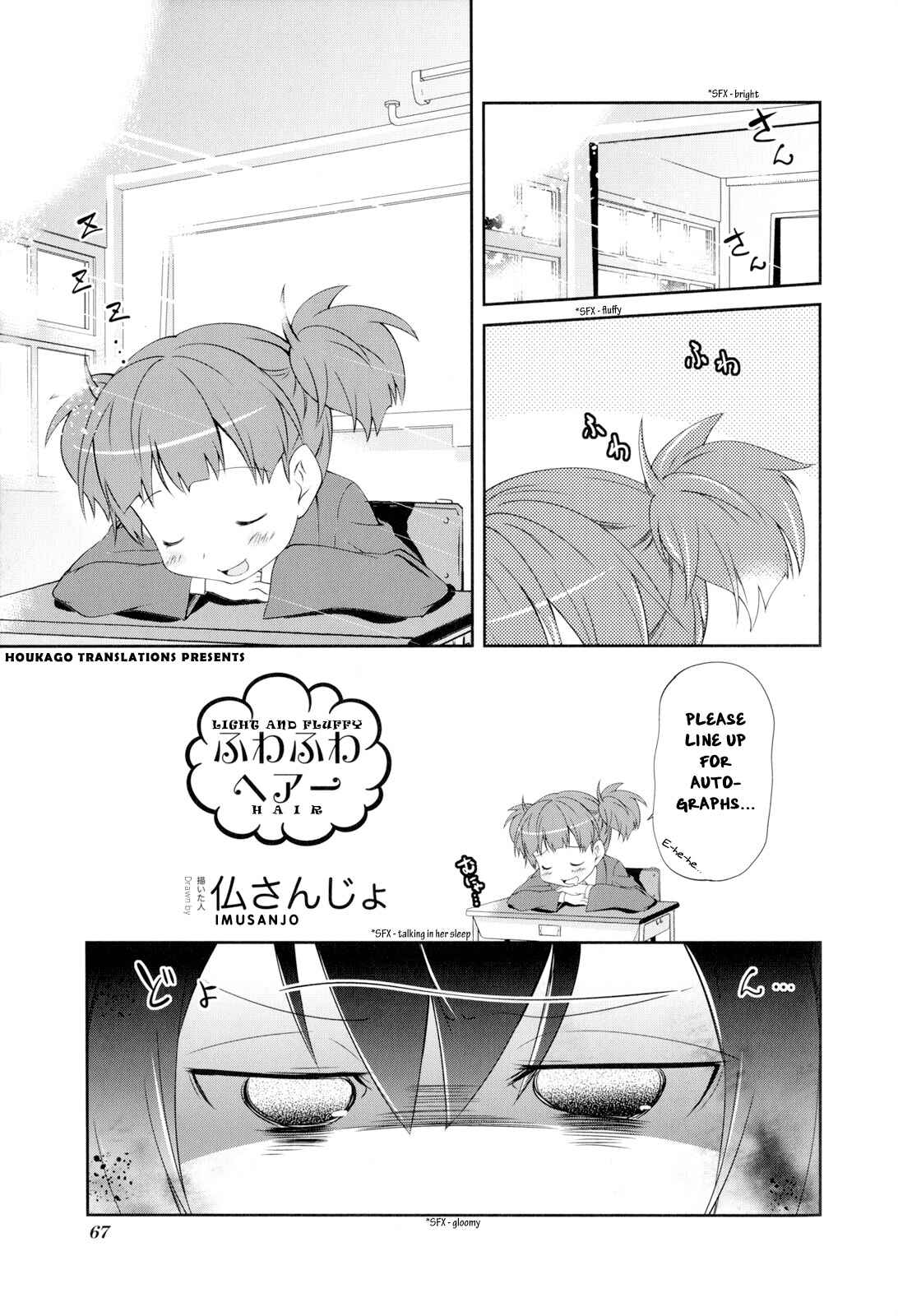 Page 1 Chapter 26 K-ON! Story Anthology Comic