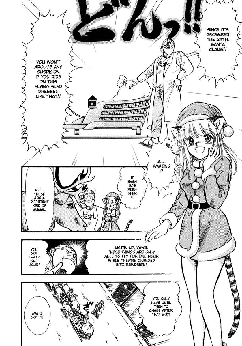Page 24 Chapter 42 Sorry, Im a Cat!