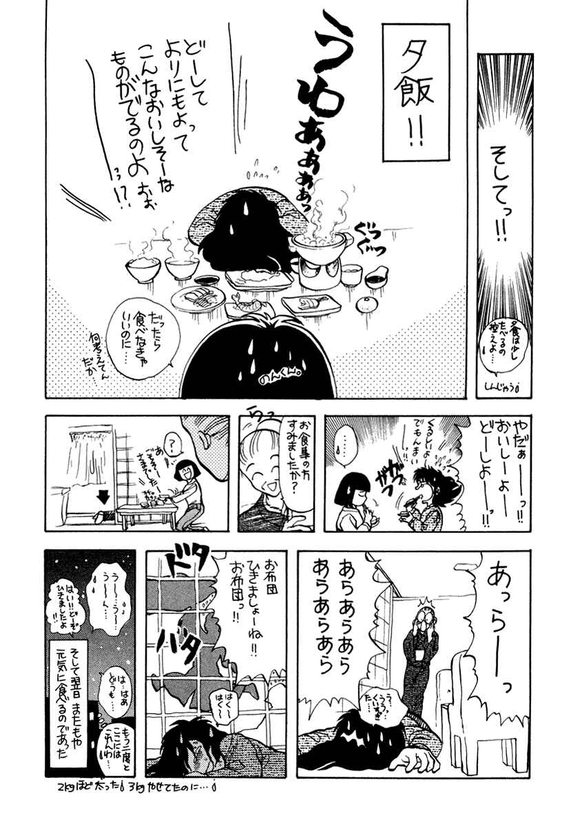 Page 46 Chapter 42 Sorry, Im a Cat!