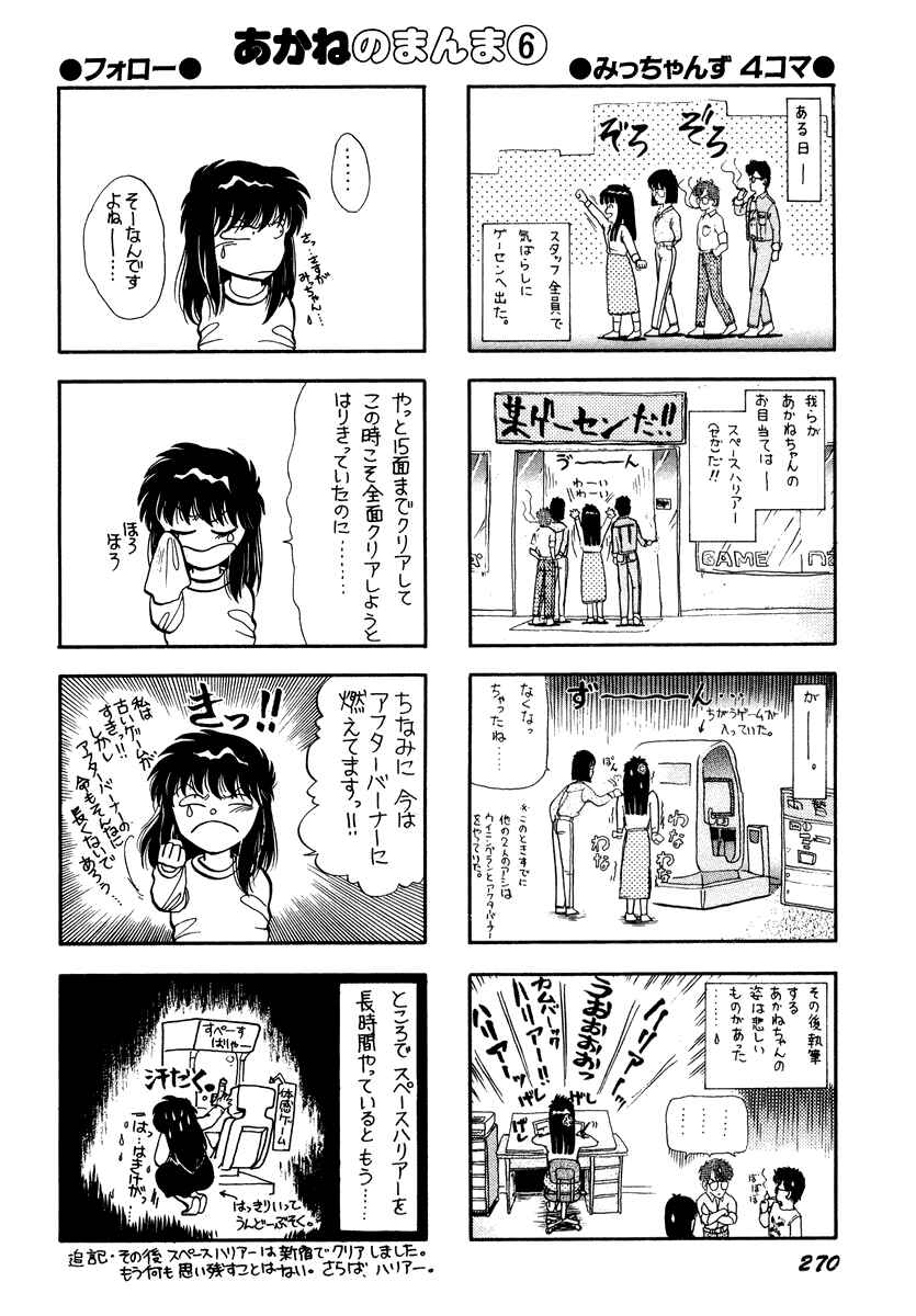 Page 20 Chapter 14 Sorry, Im a Cat!