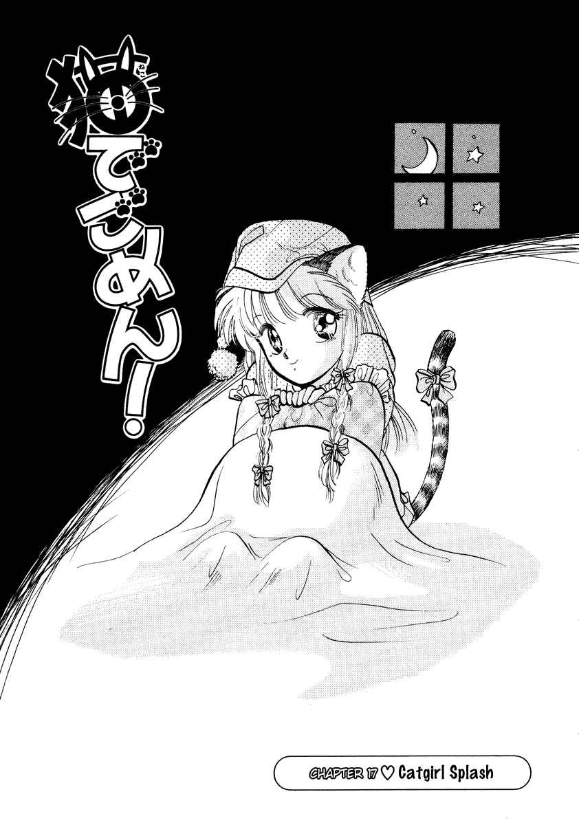 Page 1 Chapter 17 Sorry, Im a Cat!