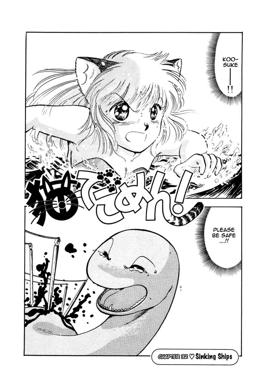 Page 2 Chapter 32 Sorry, Im a Cat!