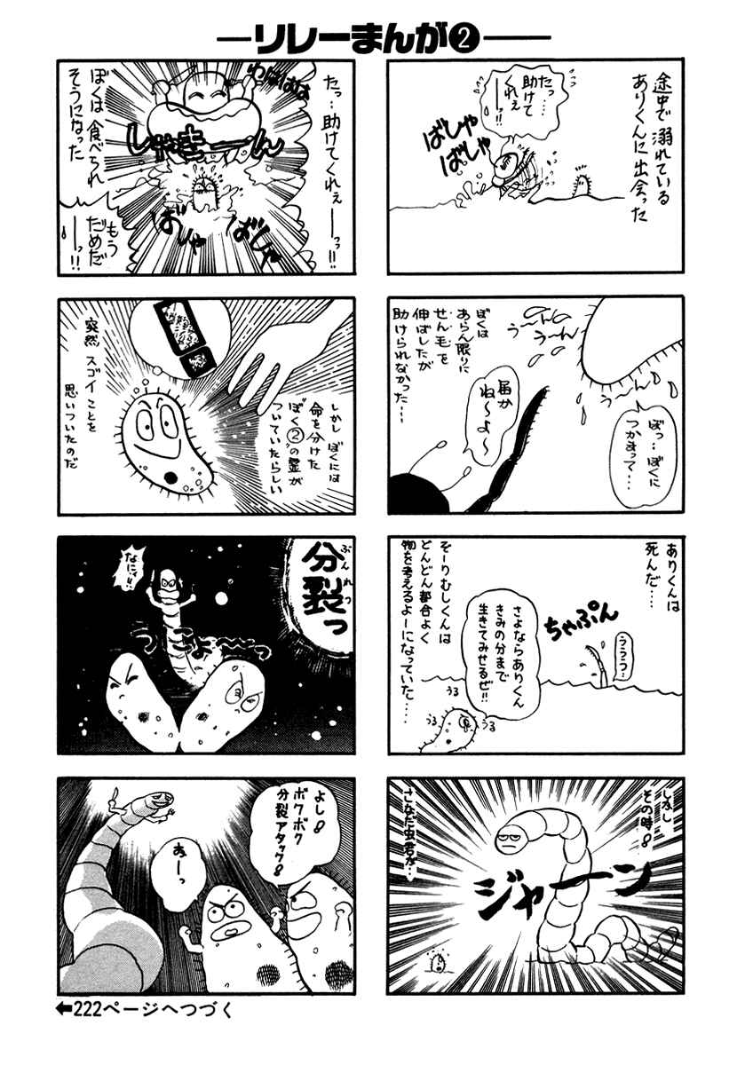 Page 21 Chapter 23 Sorry, Im a Cat!