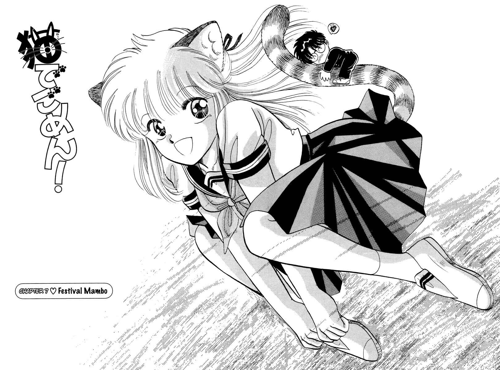Page 8 Chapter 7 Sorry, Im a Cat!