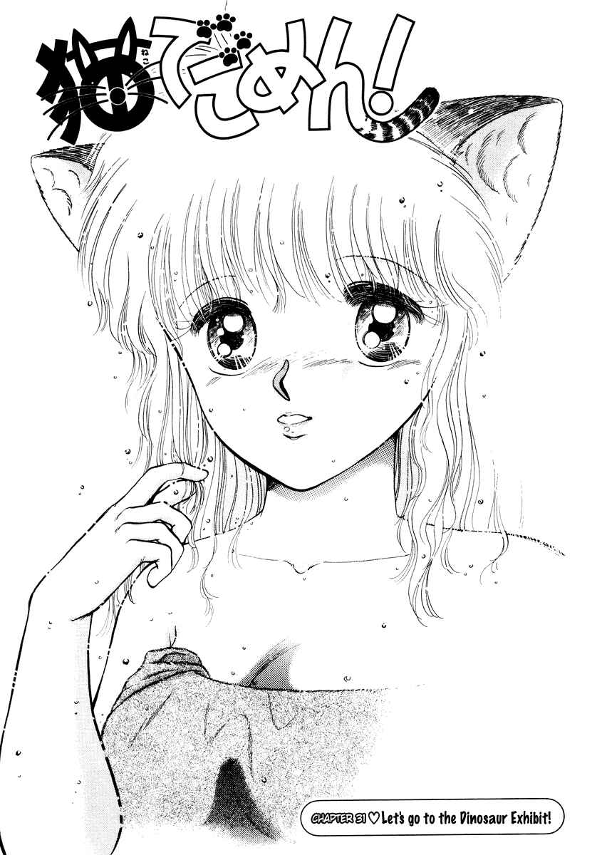 Page 2 Chapter 31 Sorry, Im a Cat!